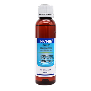 汇涵术泰银离子抑菌剂创伤外伤消毒抑菌皮肤伤口清洁护理创口JX2