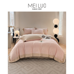 美罗家纺牛奶绒四件套轻奢保暖双面绒加厚美式冬季床单款床上用品