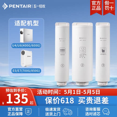 滨特尔反渗透E5a-10滤芯双出水