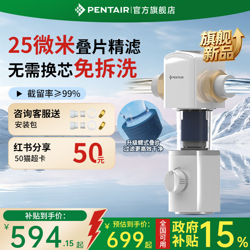 【新品首发】滨特尔前置过滤器25微米仿鳃叠片自动反冲洗家用L360