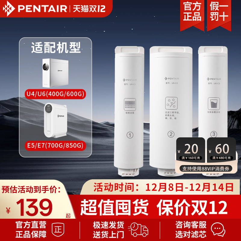 滨特尔反渗透E5a-10滤芯双出水