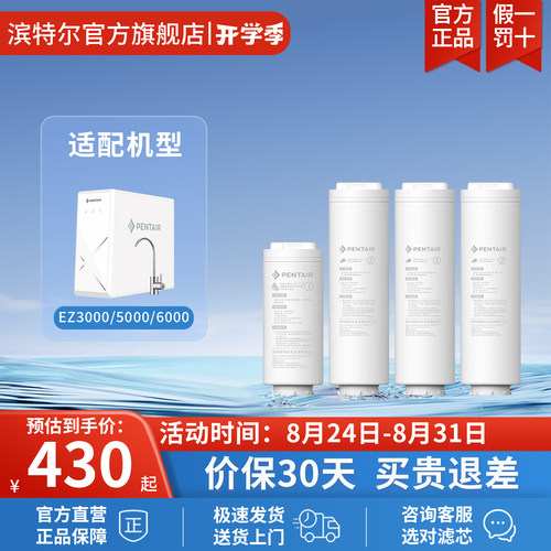 滨特尔替换滤芯旗舰正品
