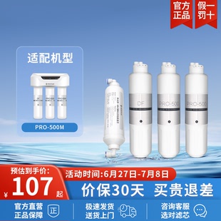 不包安装 Pentair 简易更换 500M滤芯 滨特尔家用自来水净水器PRO