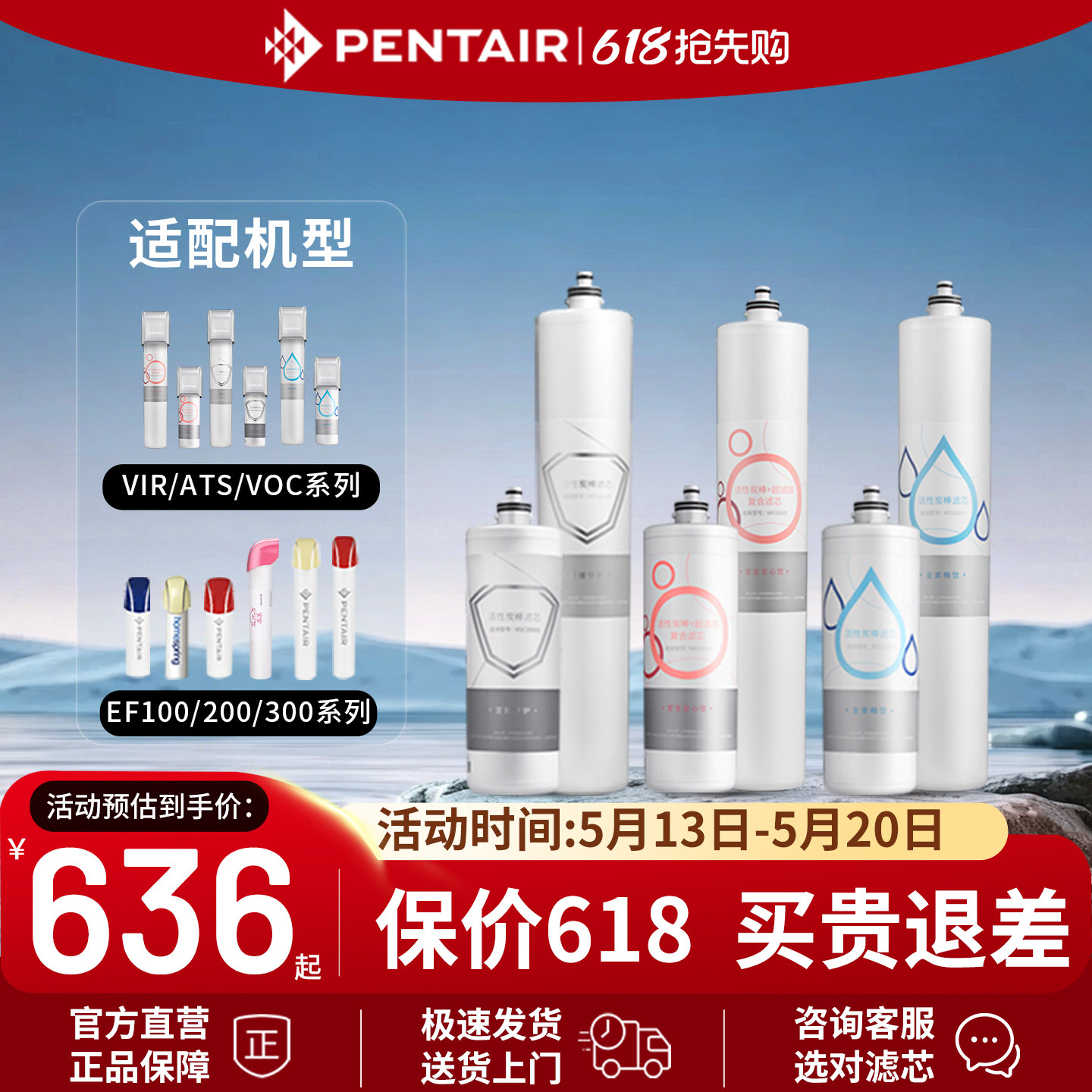 滨特尔矿物质母婴净水器主滤芯EF系列VOC ATS VIR系列 简易更换