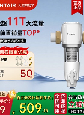 [销量TOP]滨特尔前置过滤器家用反冲洗11T大流量净水器S260/S160