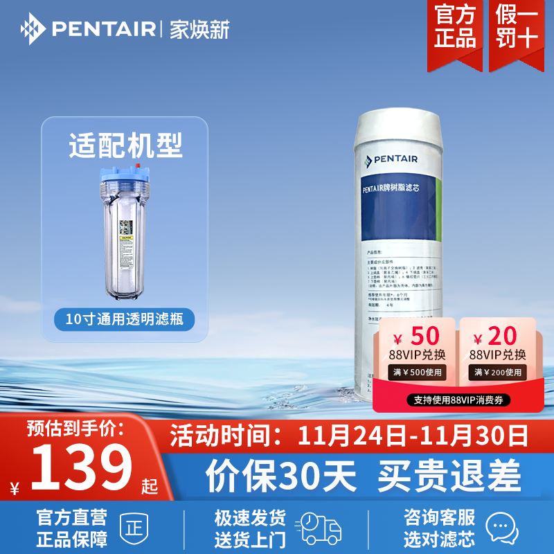 软化树脂滤芯家用净水器