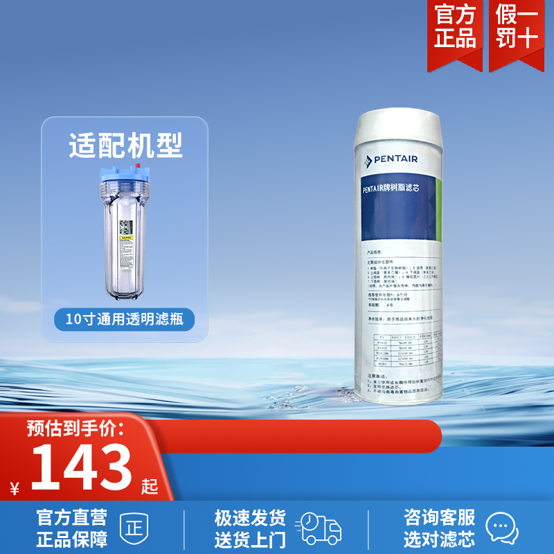 软化树脂滤芯家用净水器