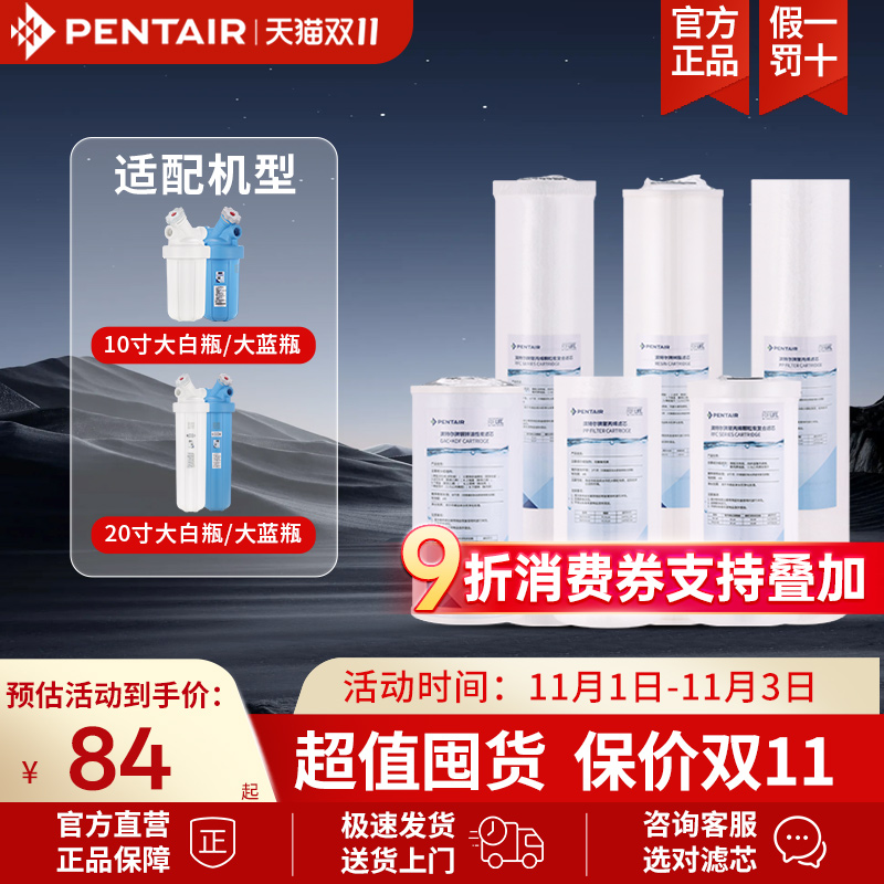 滨特尔大蓝瓶10寸20寸大白胖瓶前置过滤器活性炭复合滤芯官方正品