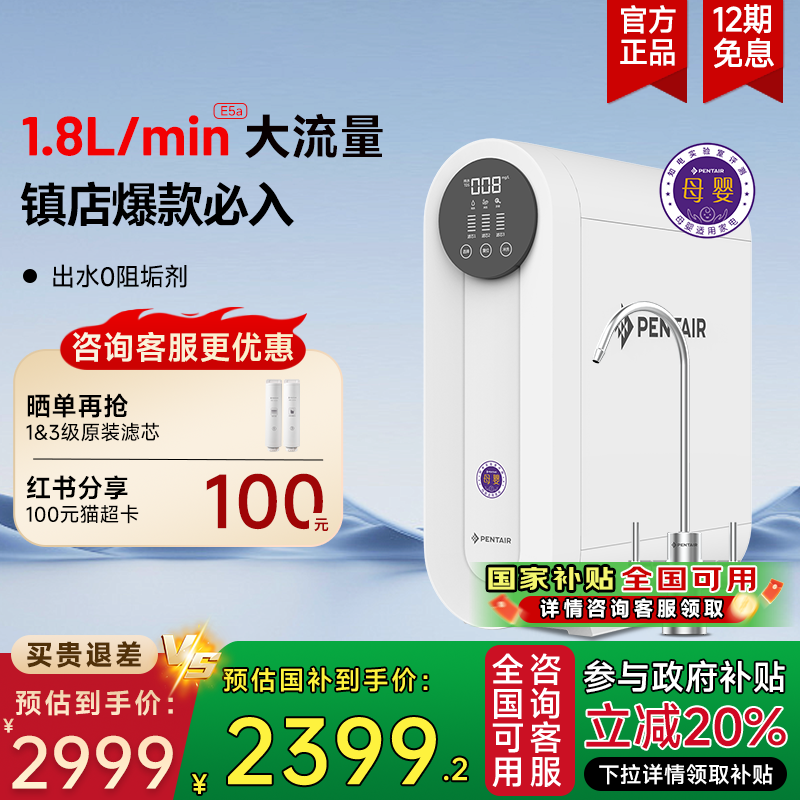 滨特尔母婴净水器反渗透RO直饮机