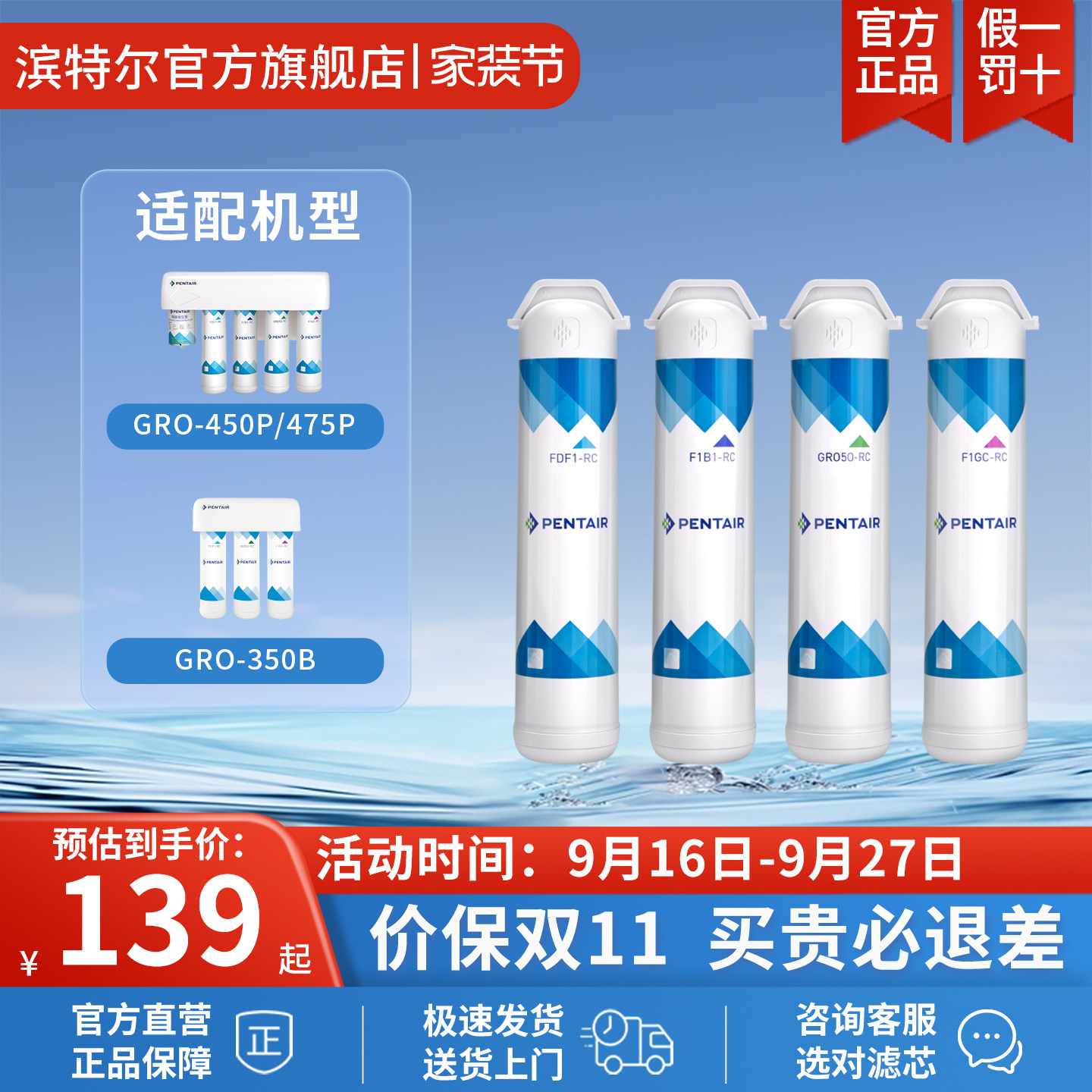 滨特尔替换滤芯简易净水器图片