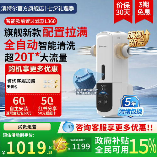 滨特尔前置过滤器25微米仿鳃叠片