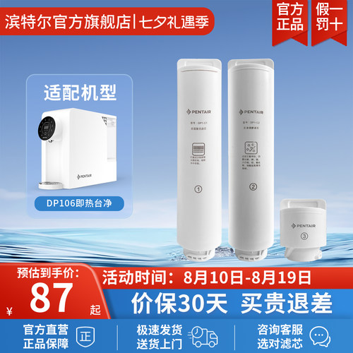 智能免安装台式净水机滤芯