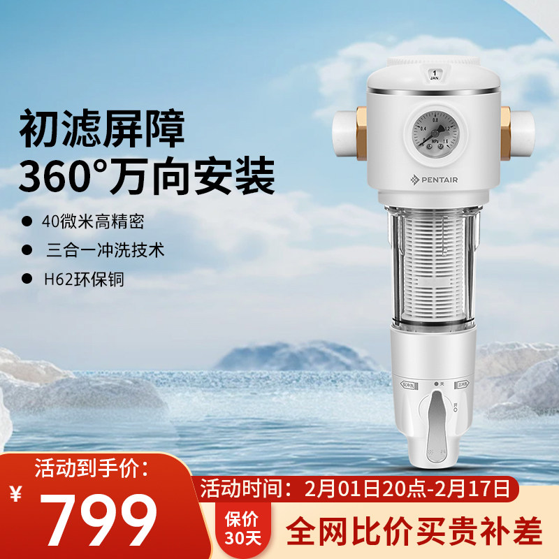 滨特尔万向前置过滤器大流量全屋自来水家用正反冲洗B140升级