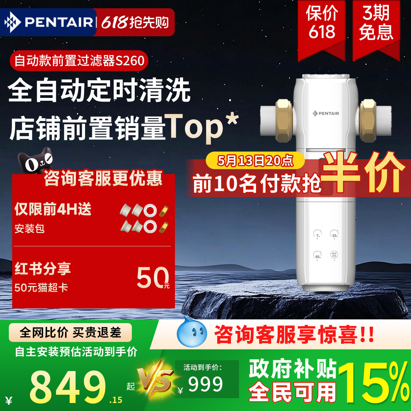 [销量TOP]滨特尔前置过滤器家用反冲洗全自动全铜净水器S260/S160