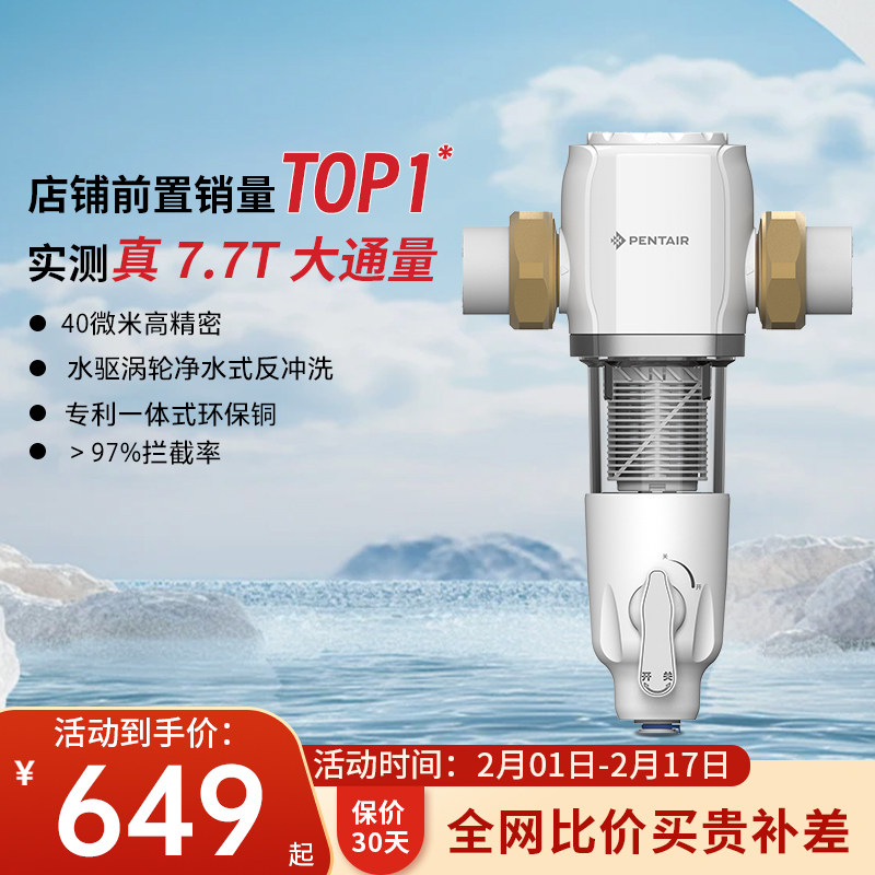 [新升级]滨特尔前置过滤器家用全屋自来水反冲洗全铜B140升级S160