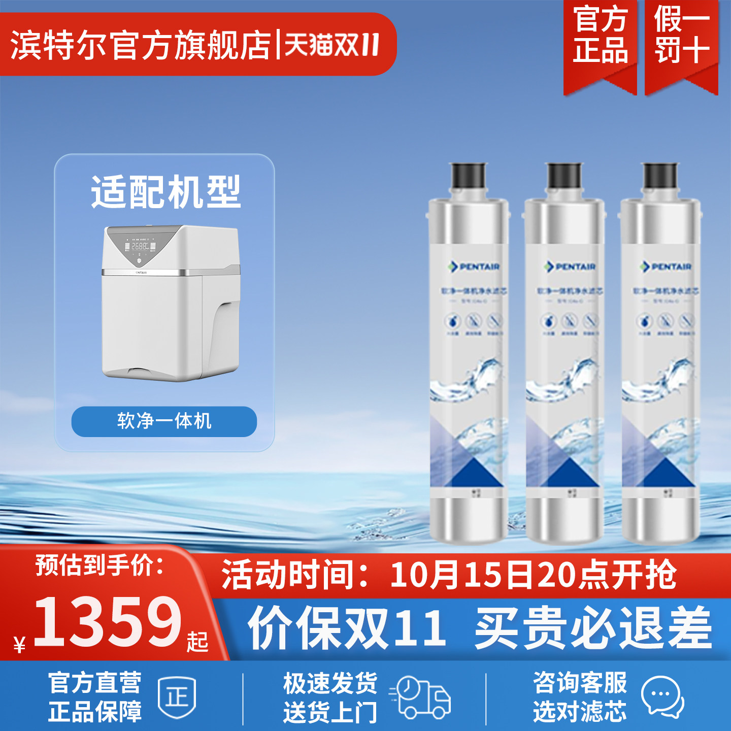 官方正品替换一体式活性炭滤芯