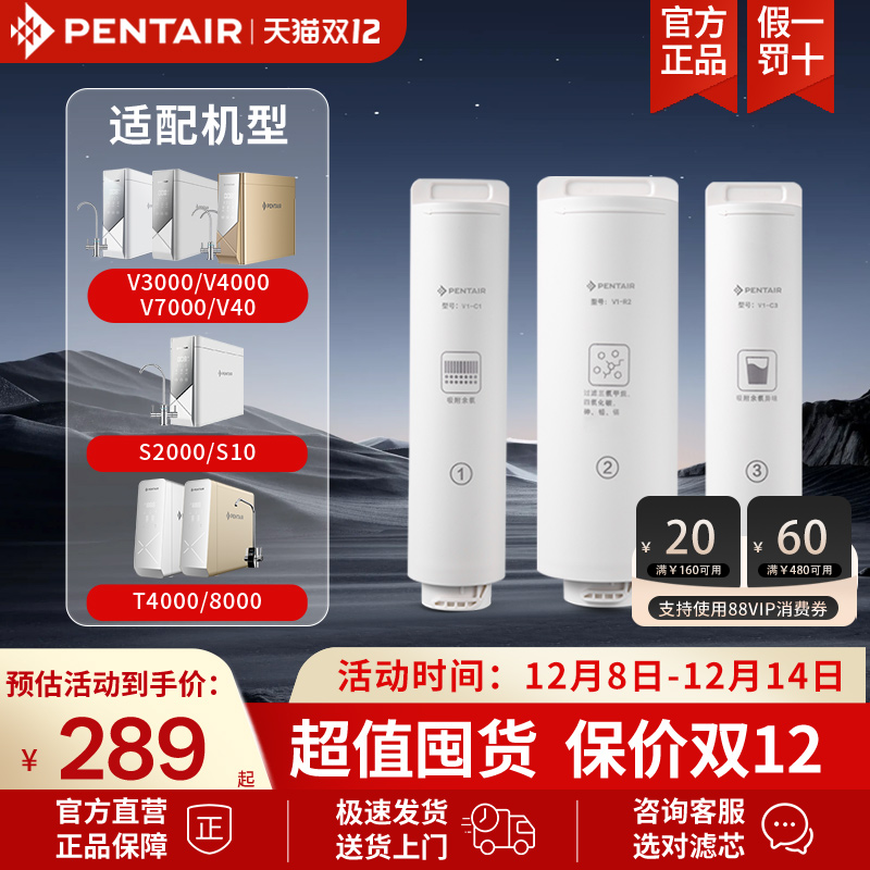 Pentair滨特尔净水器通用滤芯