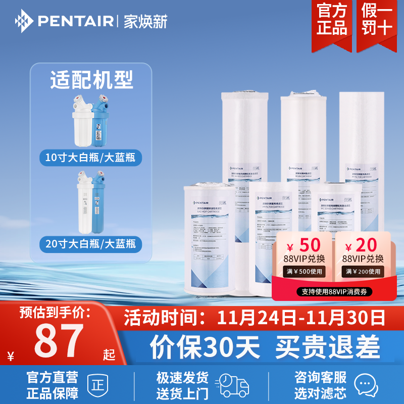 滨特尔大白瓶滤芯大蓝瓶