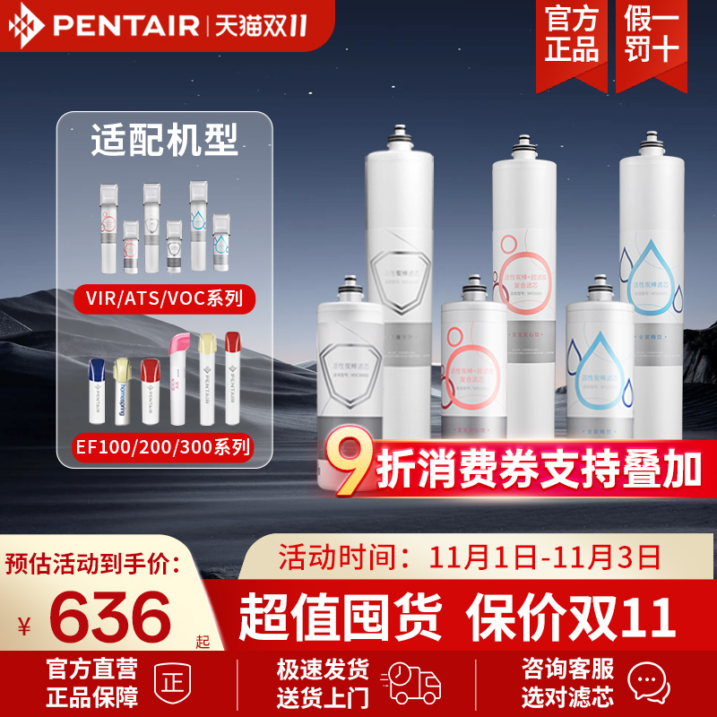 滨特尔矿物质母婴净水器