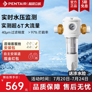 滨特尔万向前置过滤器大流量全屋自来水家用正反冲洗净水器B140