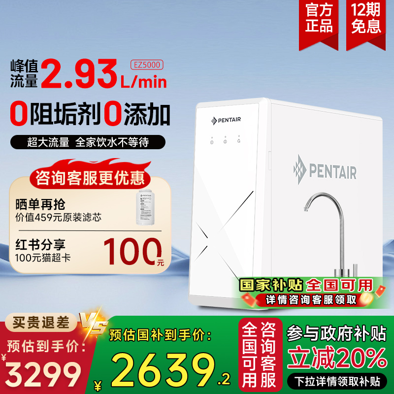 滨特尔家用反渗透直饮净水器前置