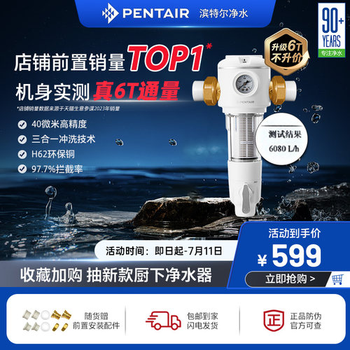 [新升级]滨特尔前置过滤器家用全屋自来水反冲洗全铜B140升级S160