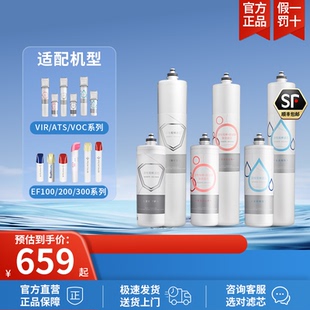 ATS 順豐急達 濱特爾礦物質(zhì)母嬰凈水器濾芯EF系列VOC VIR正品