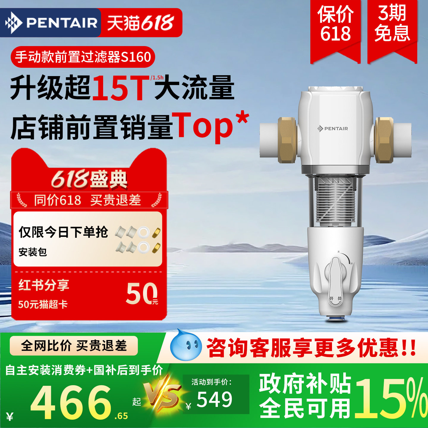 [销量TOP]滨特尔前置过滤器家用反冲洗全自动全铜净水器S260/S160