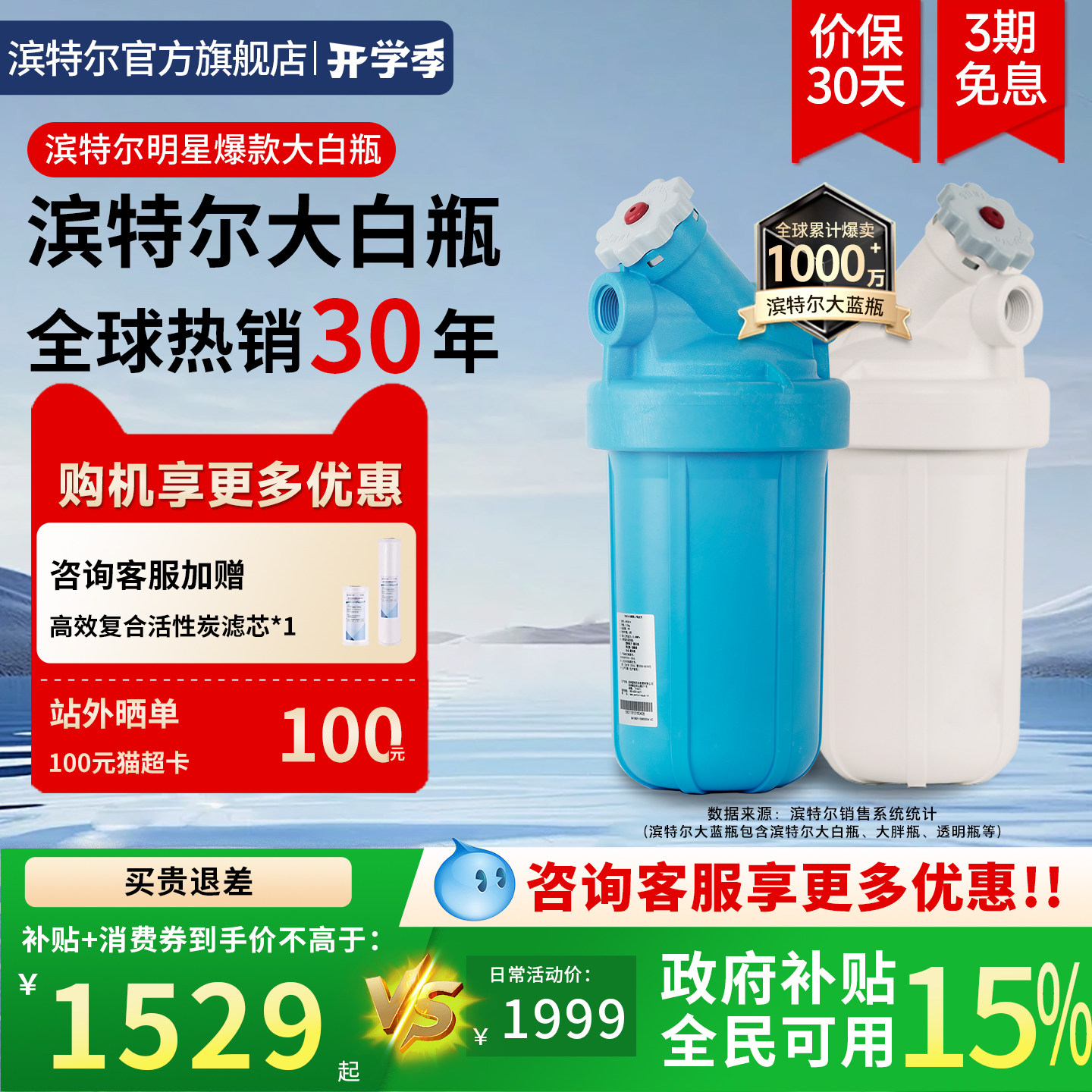高精度前置过滤器滨特尔网红爆款