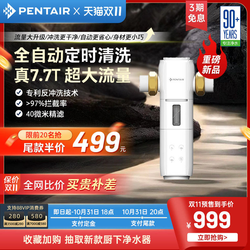 【新品7.7T/H大流量】滨特尔全自动前置过滤器反冲洗中央滤水S260高性价比高么？