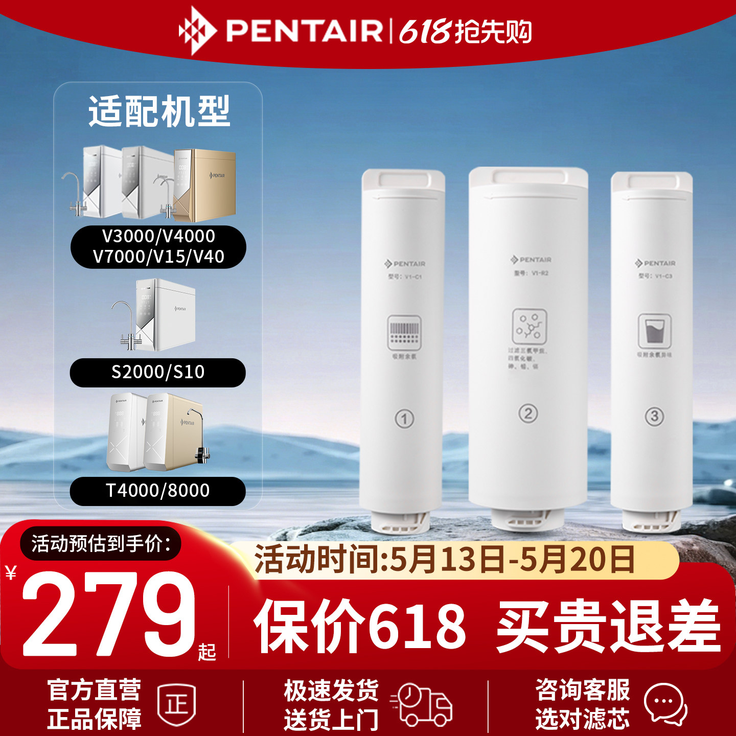 滨特尔净水器V3000/S2000/T4000/V7000/V4000通用更换滤芯 正品