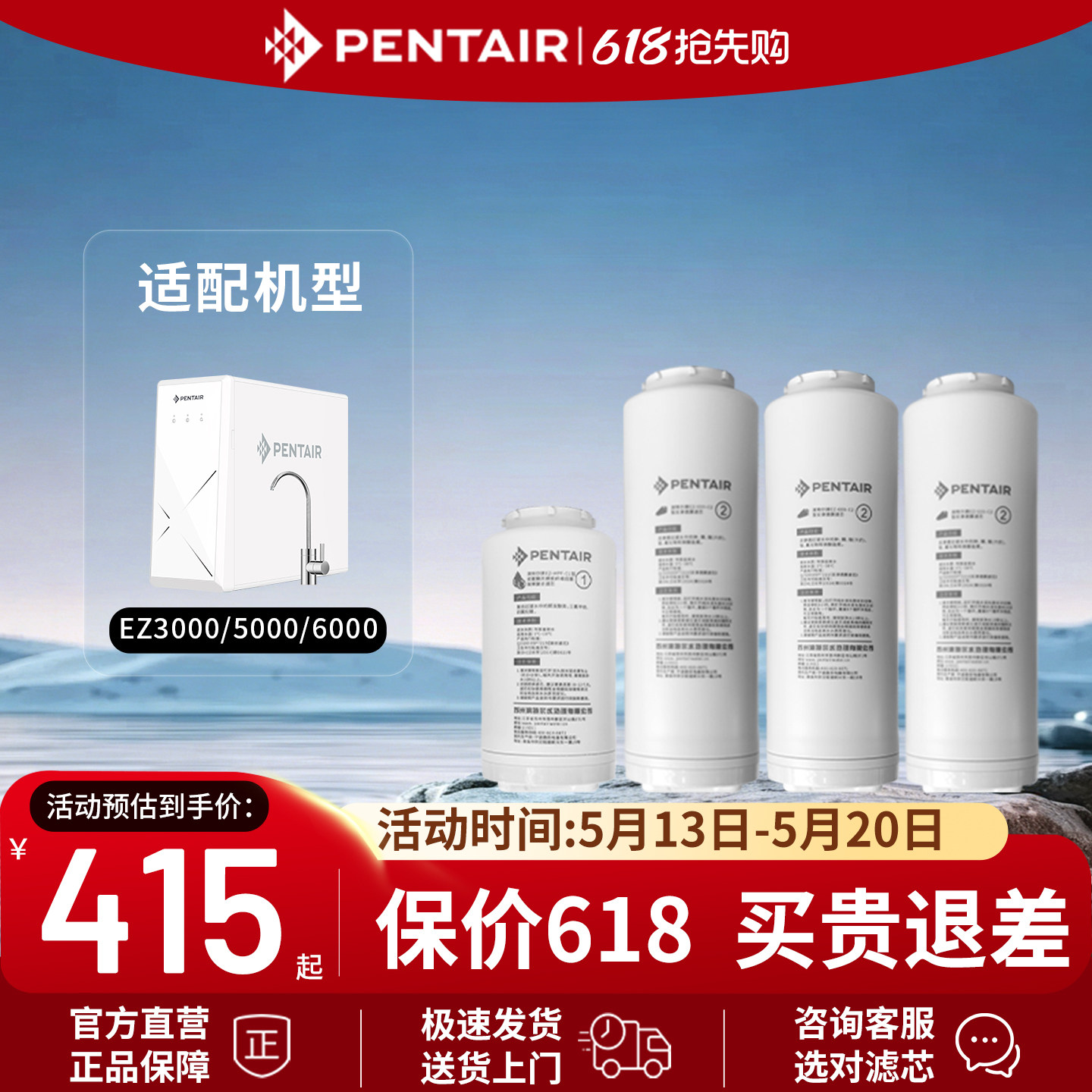 Pentair/滨特尔EZ净水器原装替换通用滤芯EZ3000/EZ5000/EZ6000