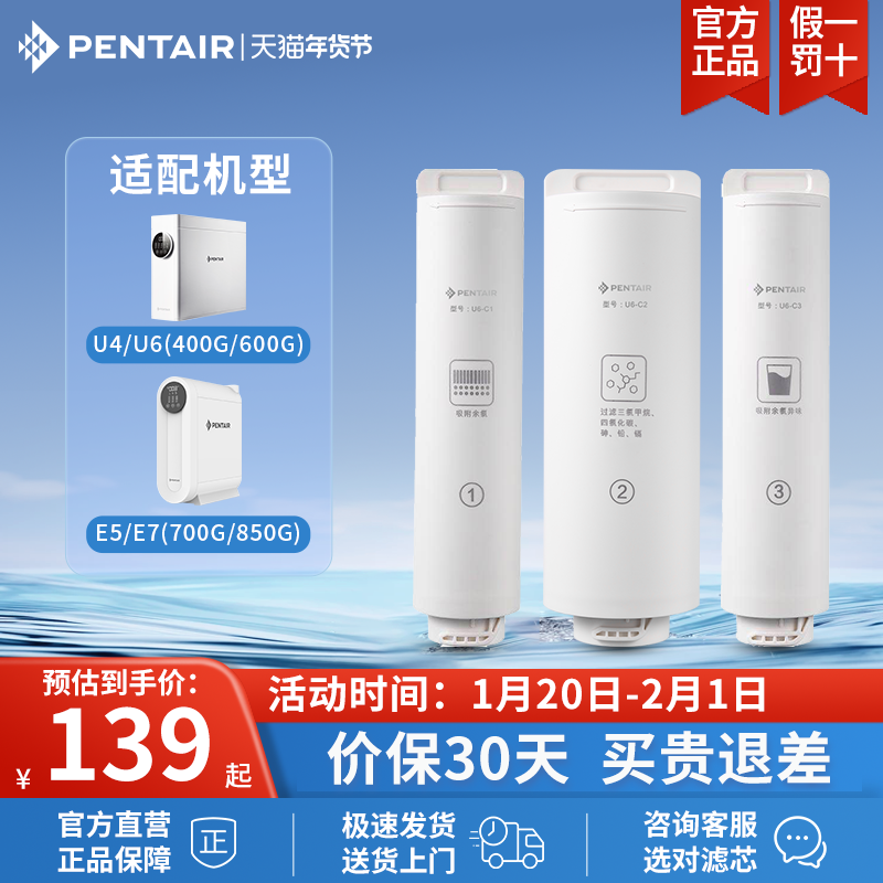 Pentair滨特尔大流量双出水净水器U4/U6/E5/E7净水器通用更换滤芯,厨房电器,净水/饮水机配件耗材,淘宝优惠券,粉丝福利购,淘宝优惠卷
