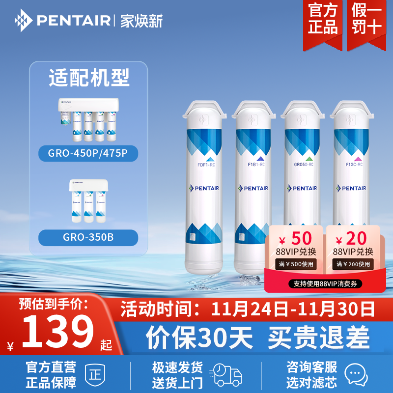 滨特尔替换滤芯简易净水器