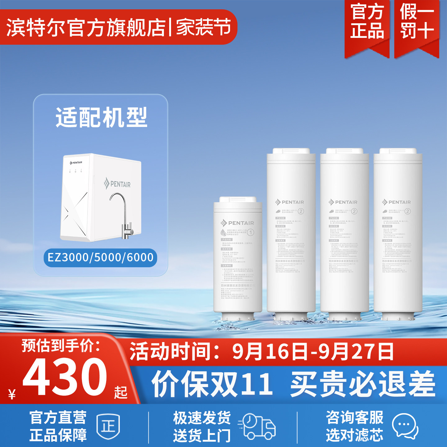 滨特尔替换滤芯旗舰正品图片