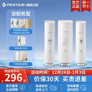 S2000 正品 T4000 V4000通用更换滤芯 V7000 滨特尔净水器V3000