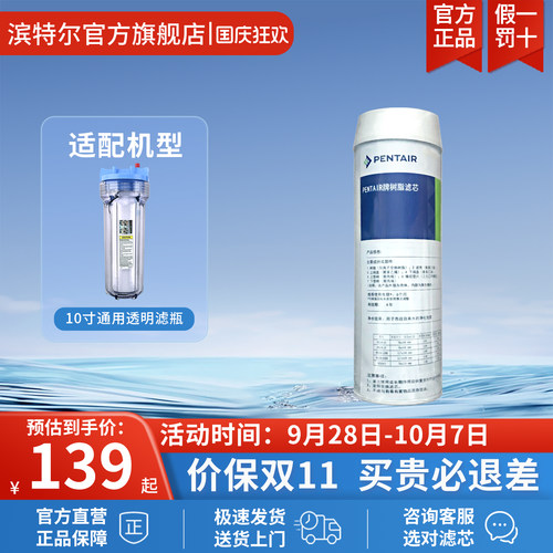 软化树脂滤芯家用净水器