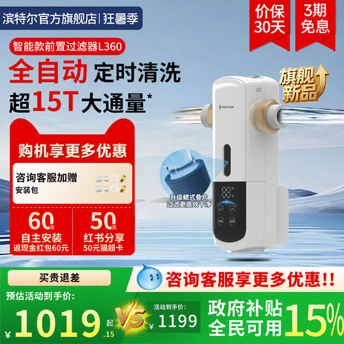 滨特尔前置过滤器25微米仿鳃叠片