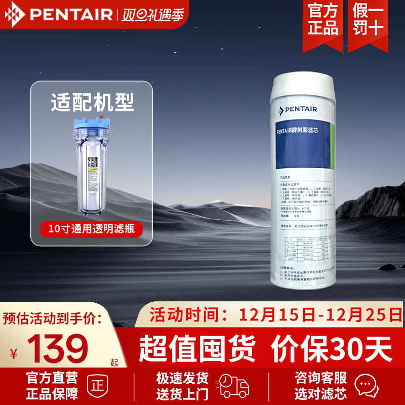 软化树脂滤芯家用净水器