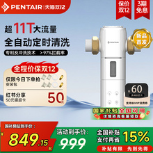 滨特尔全自动前置过滤器家用反冲洗11T流量全屋净水全铜防爆S260