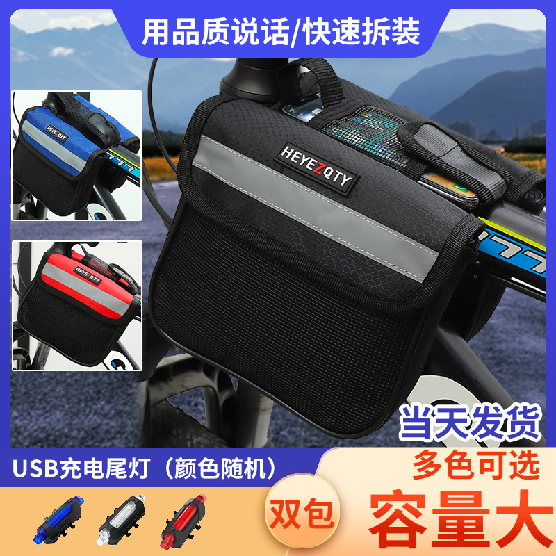 HEYEZQTY自行车包特惠