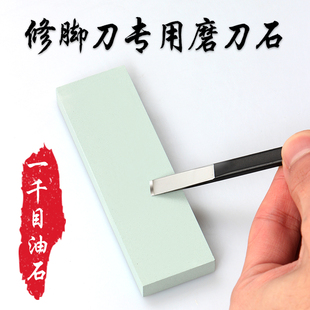 包邮正品扬州三把刀菜刀修脚刀修甲扦脚刀精磨油石磨石磨刀石刀砖
