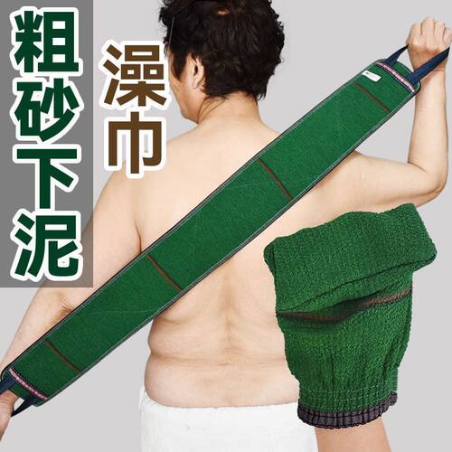 特粗砂去污双面搓澡巾布长