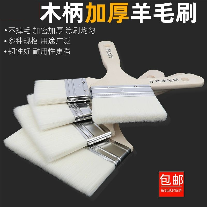 木柄羊毛刷乳胶漆油漆刷国画水性除尘尼龙小刷子刷油软毛缝隙清洁