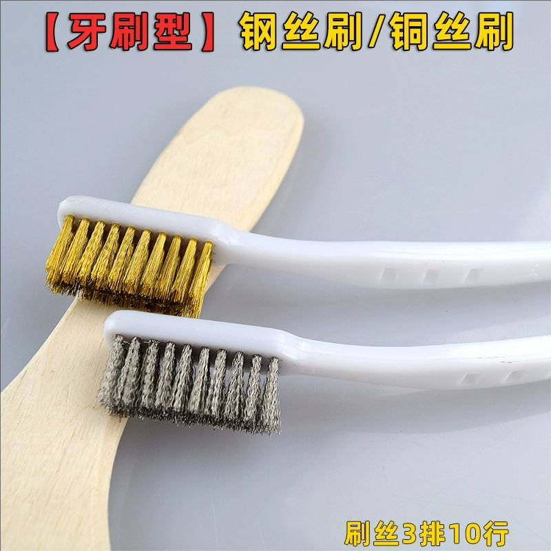 喷嘴头清理钢丝铜丝刷工业用除锈迷你小牙刷文玩抛光不锈钢清洁刷