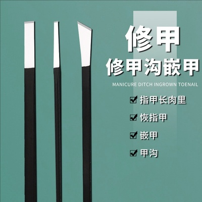 修脚刀具专业技师用嵌甲专用指甲刀斜口刀炎单个条刀专用甲沟修甲