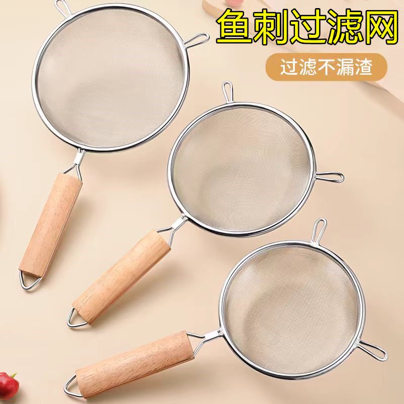 芝麻小米玉米汁燕窝破壁中药油渣炸鱼刺汤豆浆过滤网筛网漏网漏勺