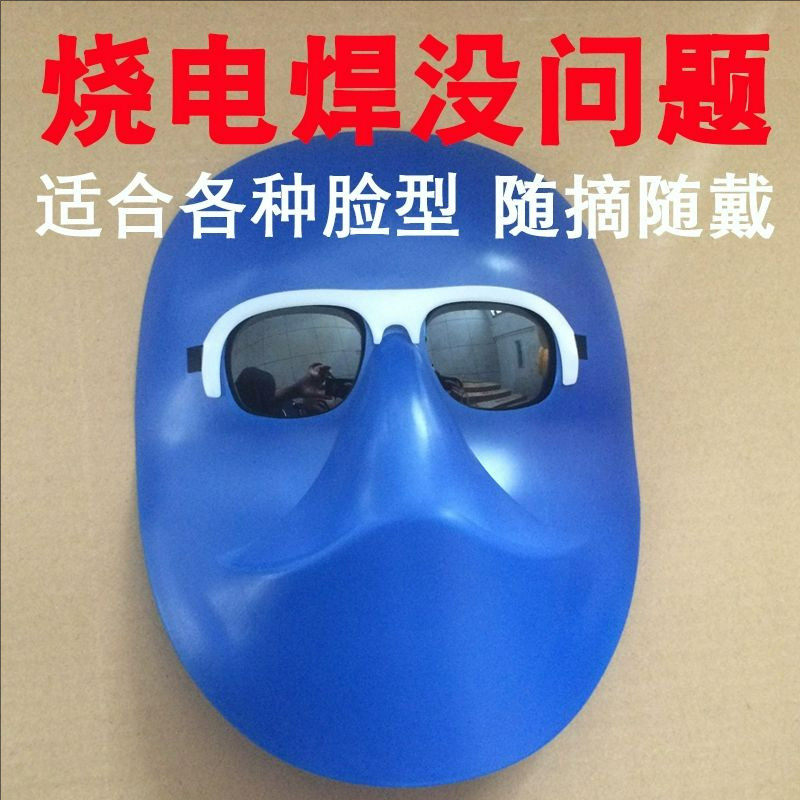 电焊面罩焊工眼镜轻便护脸防打眼氩弧焊气焊烧焊专用鬼脸牛皮面具