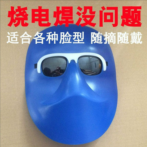 电焊面罩焊工眼镜轻便护脸防打眼氩弧焊气焊烧焊专用鬼脸牛皮面具
