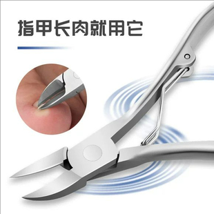 鹰嘴钳子尖嘴专用指甲刀美甲神器炎指甲剪甲沟 老年人家用工具套装
